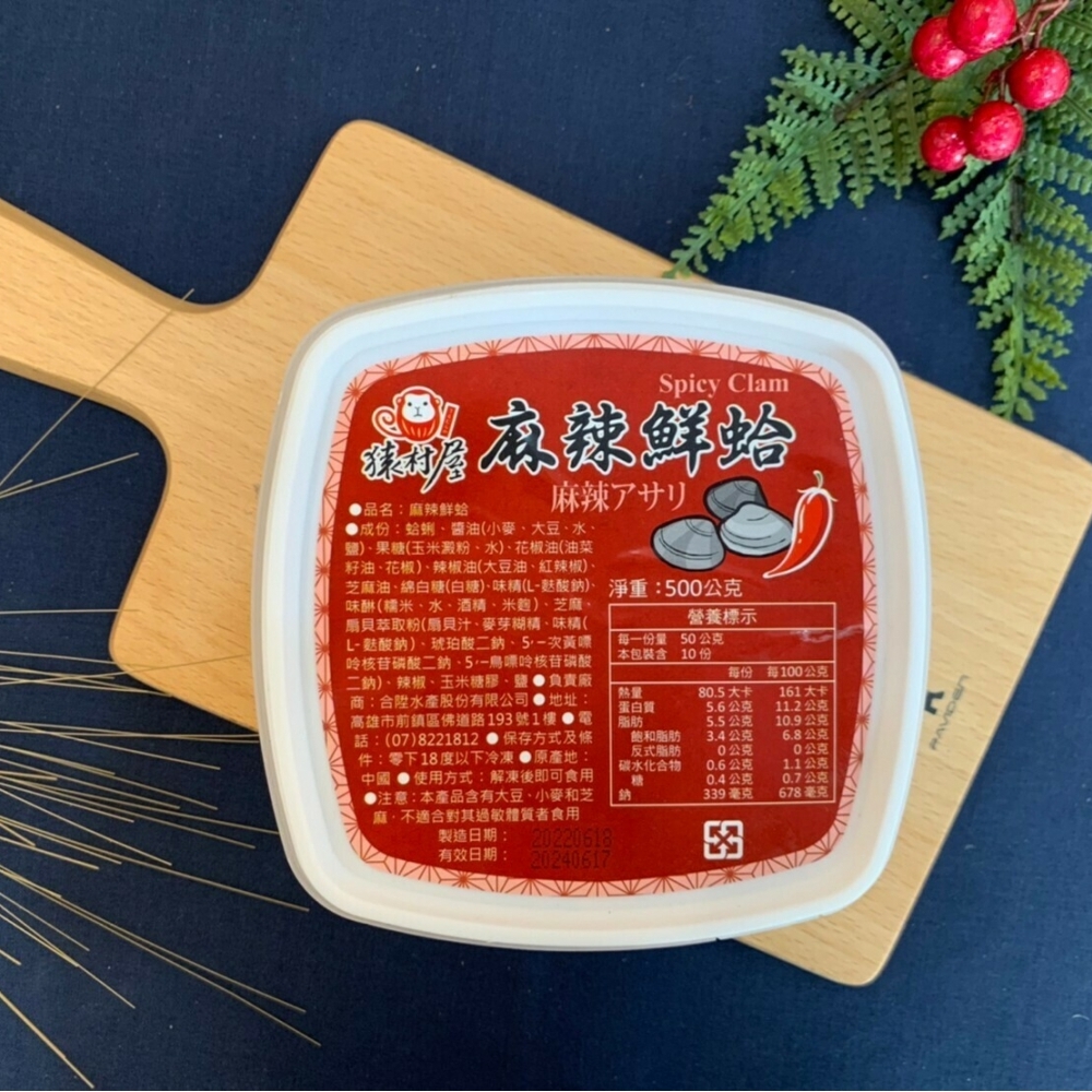 日式麻辣鮮蛤500g