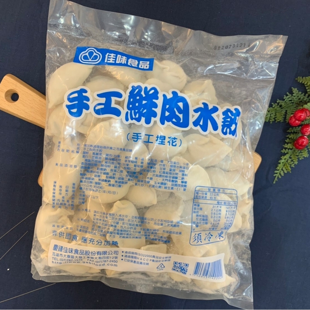 佳味手工豬肉水餃/包