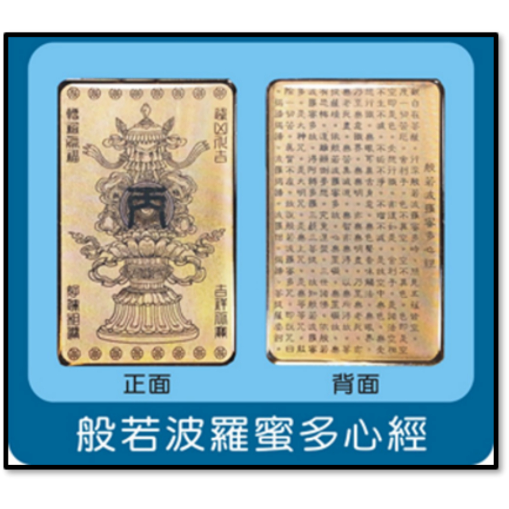 天干轉運金牌