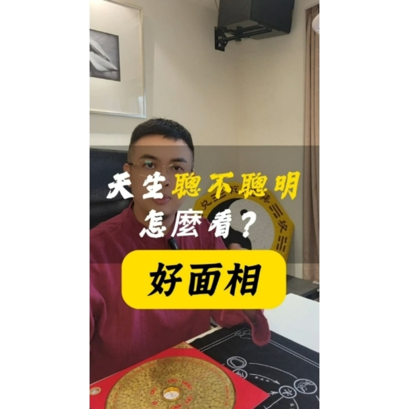 葛濤開運閣-算命,新莊算命,看風水,新莊風水師推薦