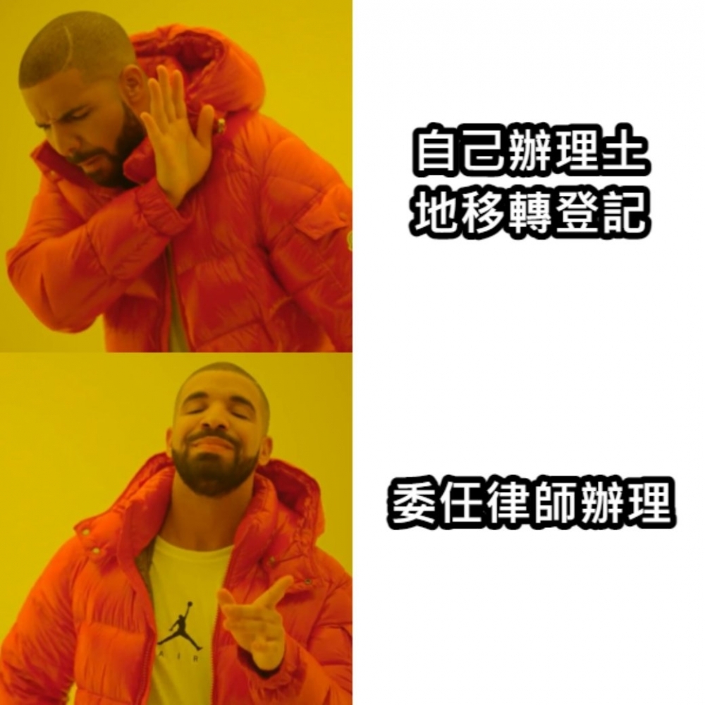 【律師怎麼辦】小強繼承一筆土地遺產，如何將該繼承所得土地，以有償的方式移轉過戶給他兒子小小強，請問律