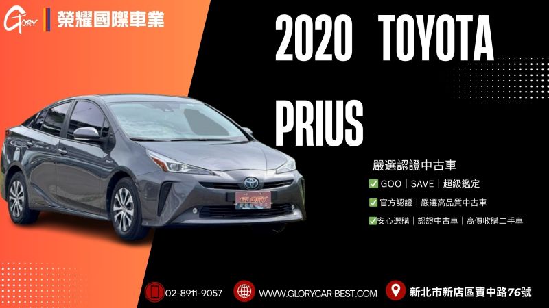 2020 toyota  Prius