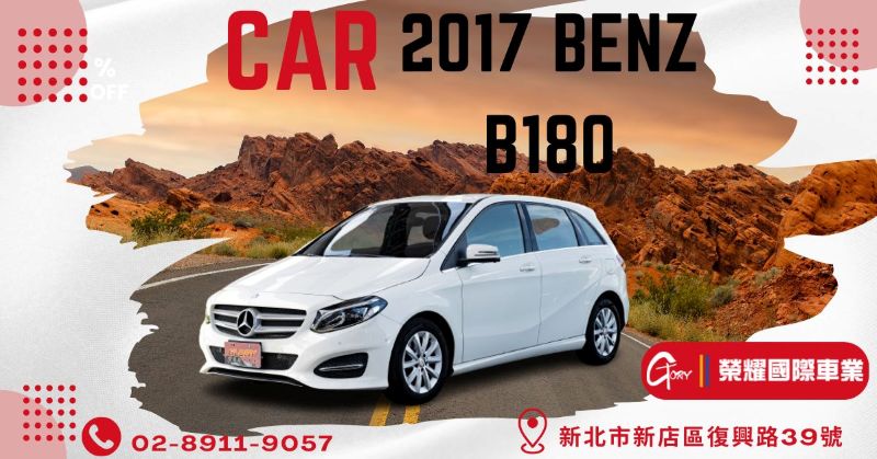 2017 BENZ B180
