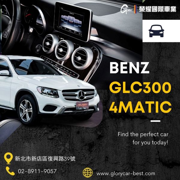 2017 Mercedes-Benz GLC300 4MATIC