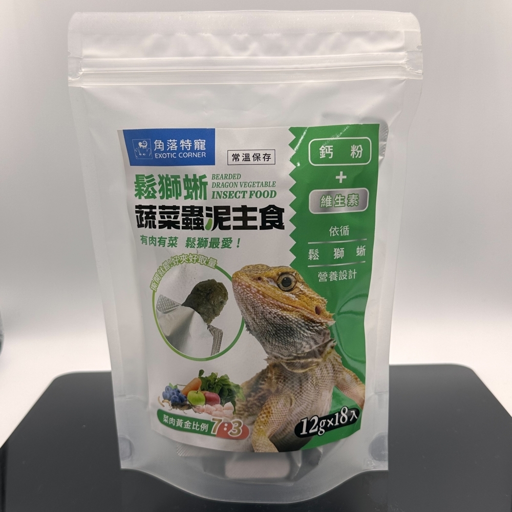 鬆獅蜥蔬菜蟲泥主食12g