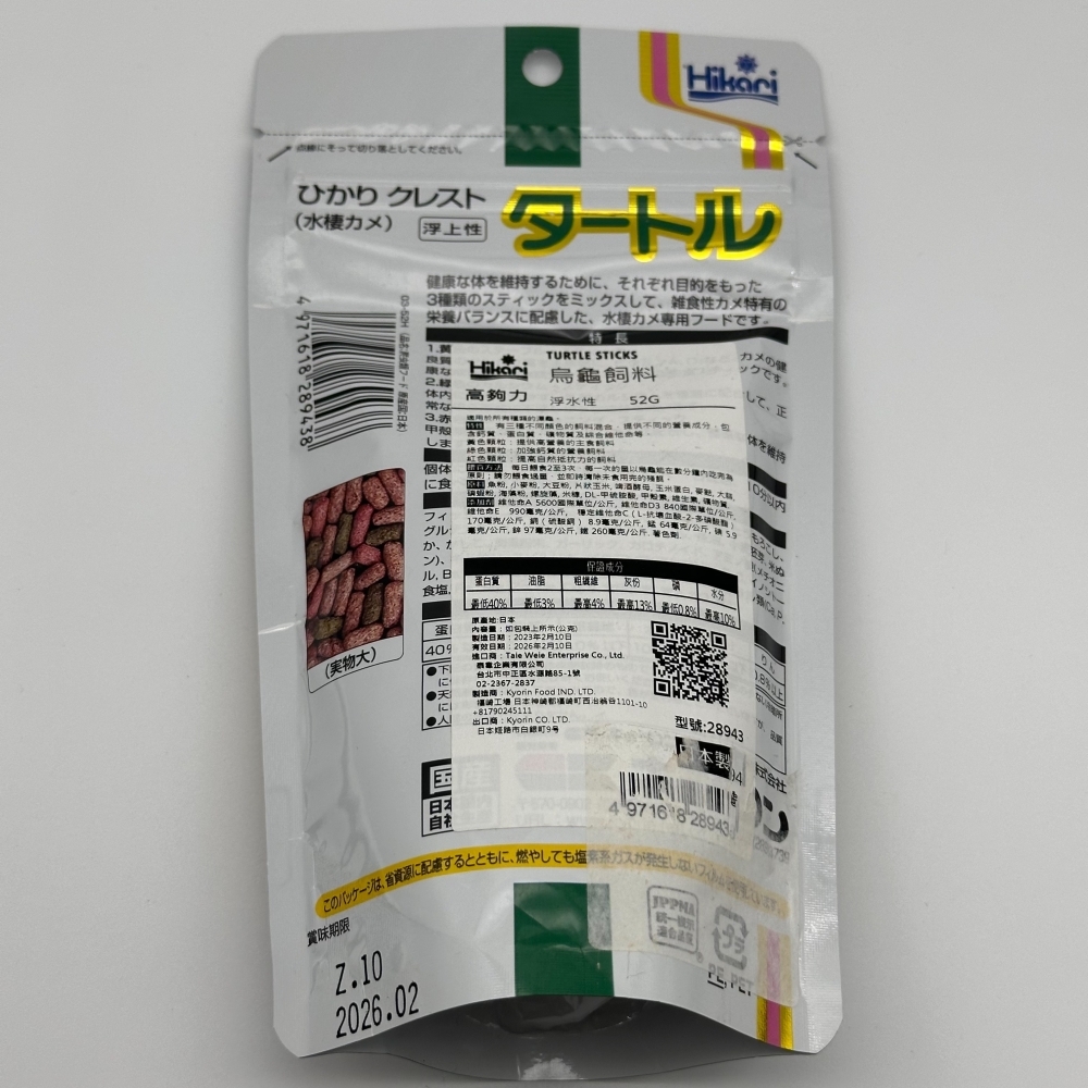 高夠力三色水龜飼料52g