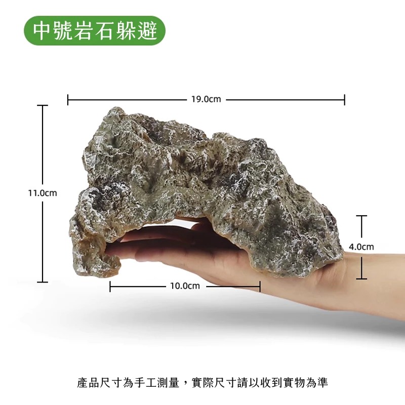 仿真岩石躲避洞-三種尺寸