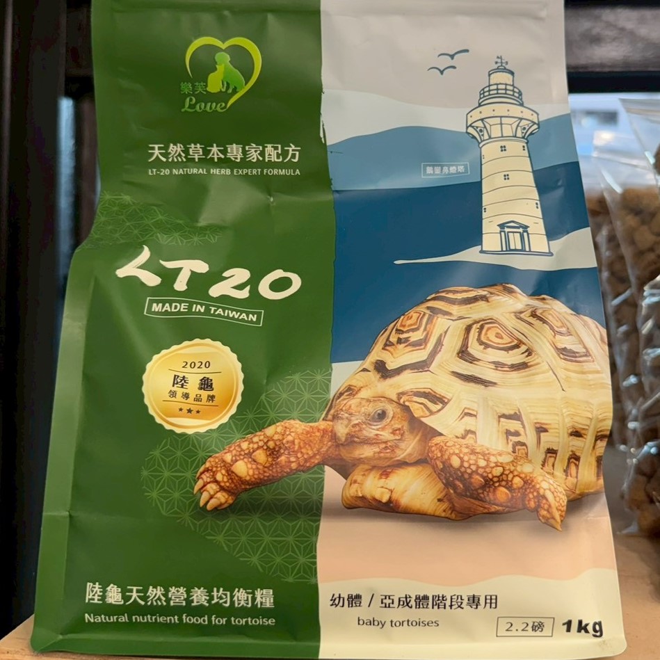陸龜飼料-LT20