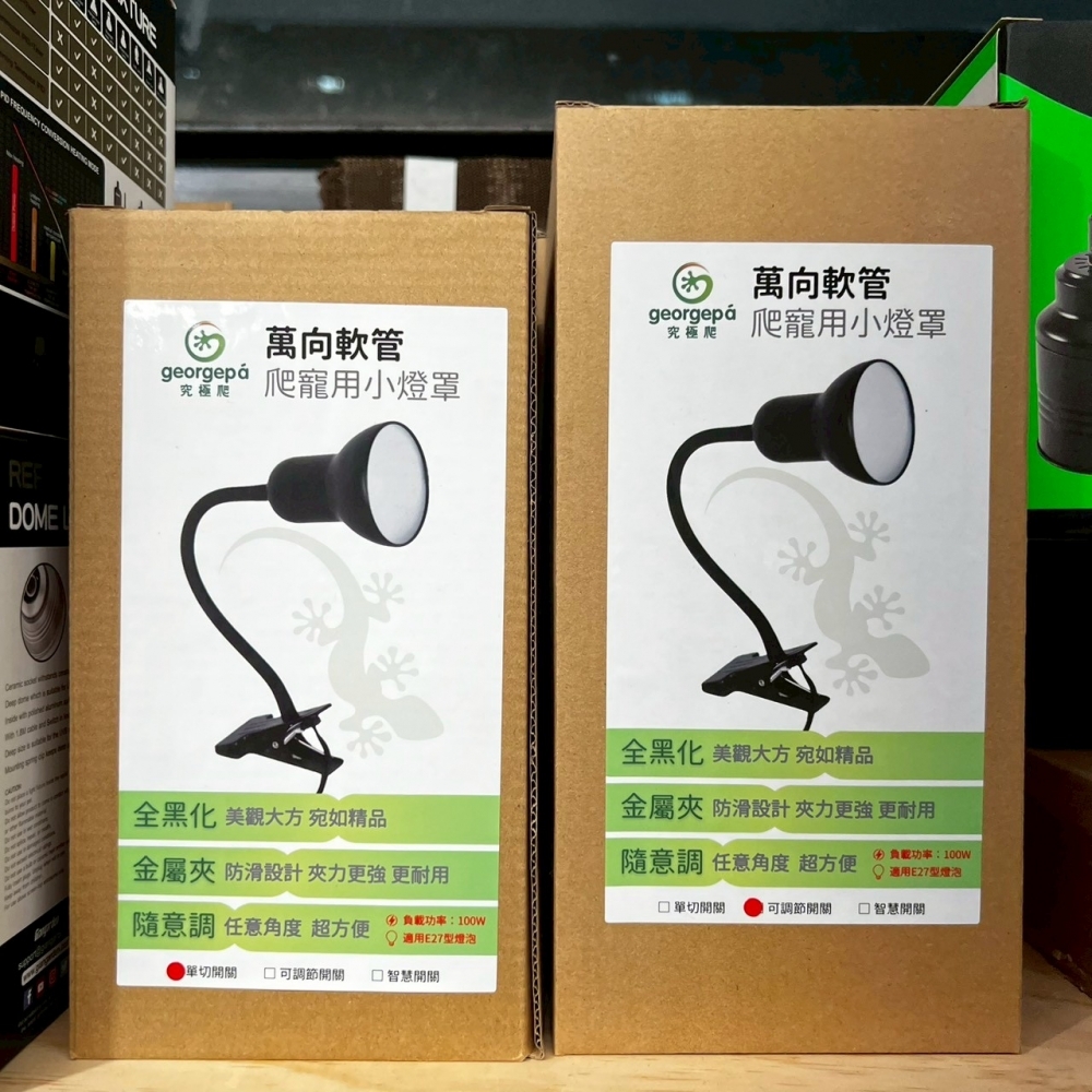 萬向軟管小燈罩
