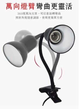 萬向軟管小燈罩