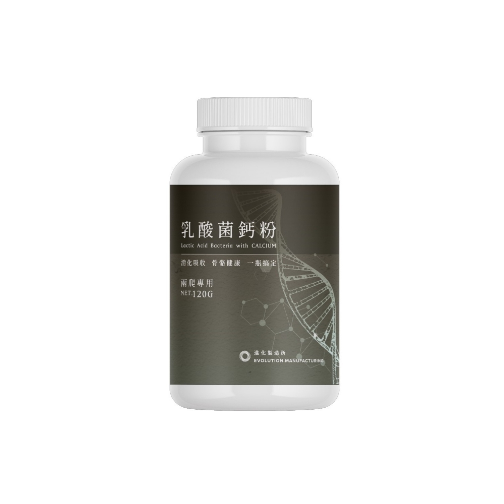 進化製造所-兩爬通用乳酸菌鈣粉 35g