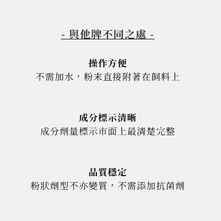 進化製造所-肉食性綜合維生素 40g