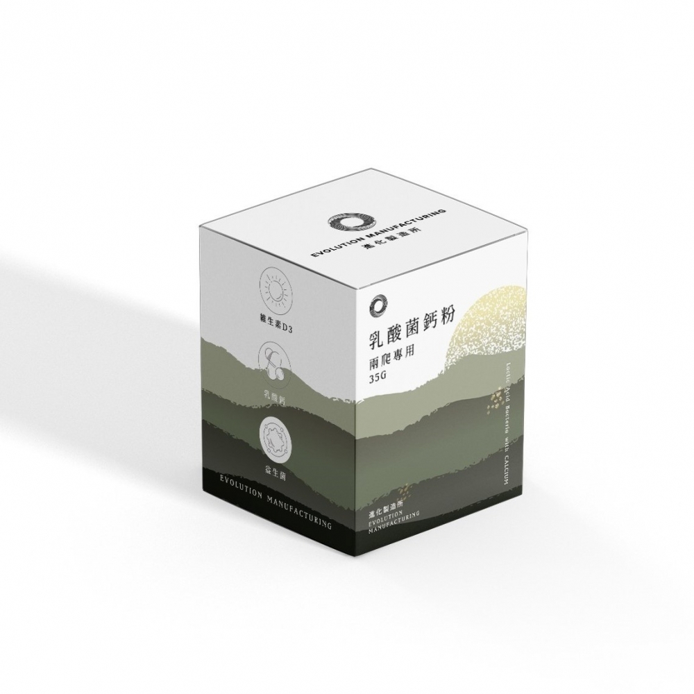 進化製造所-兩爬通用