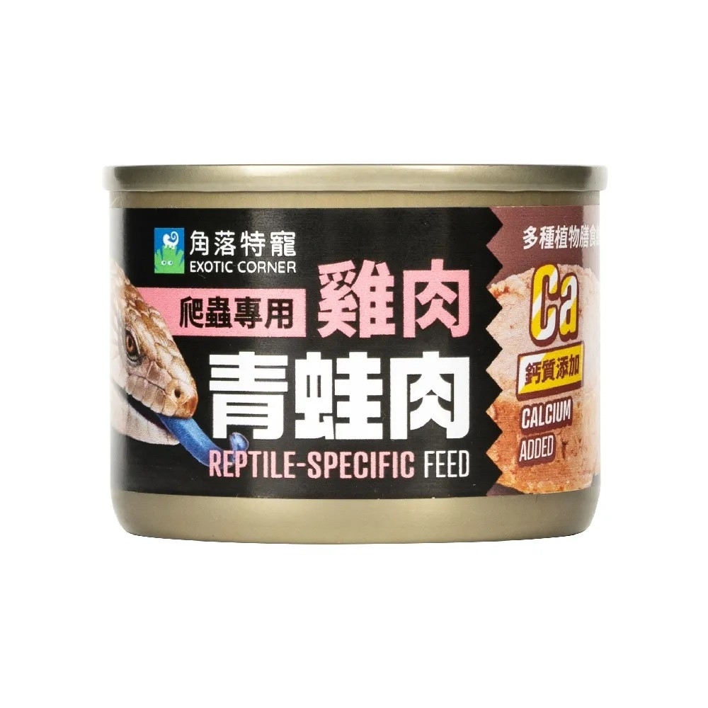 角落水族-爬蟲專用罐頭 藍舌蜥 巨蜥