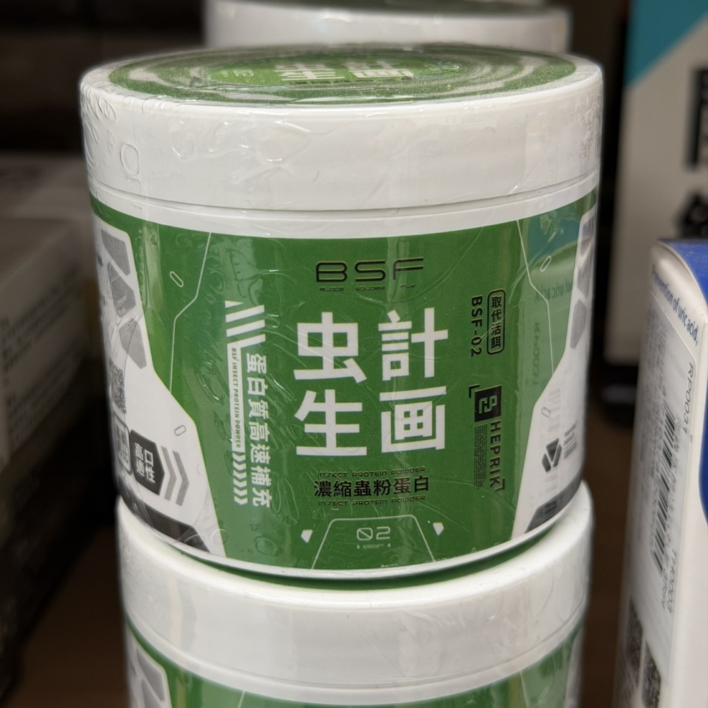 赫普力克-黑水虻濃縮
