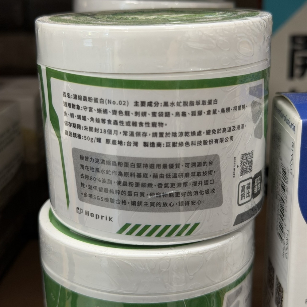 赫普力克-黑水虻濃縮蟲粉蛋白