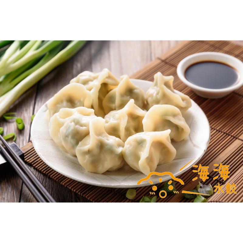 原味蔥鮮肉水餃