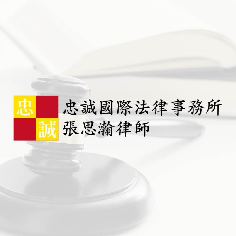 監護權訴訟勝訴