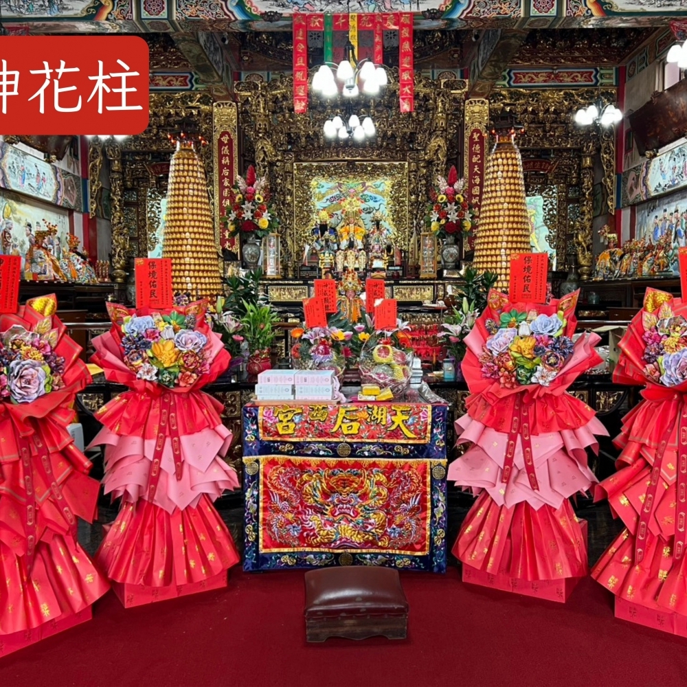 [好神花]湖西鄉A47-001Y鴻麟工作室