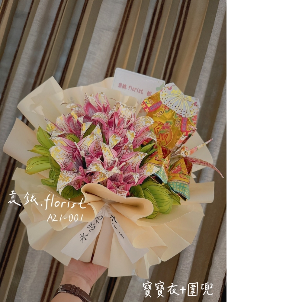 [永思花]吉安鄉A2-030Y袁銥.florist 紙藝/客製der Ciyue喜鈅