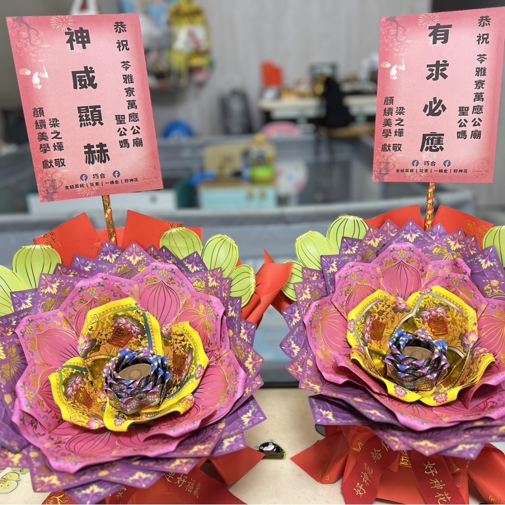 [好神花]林園區A26-002巧合