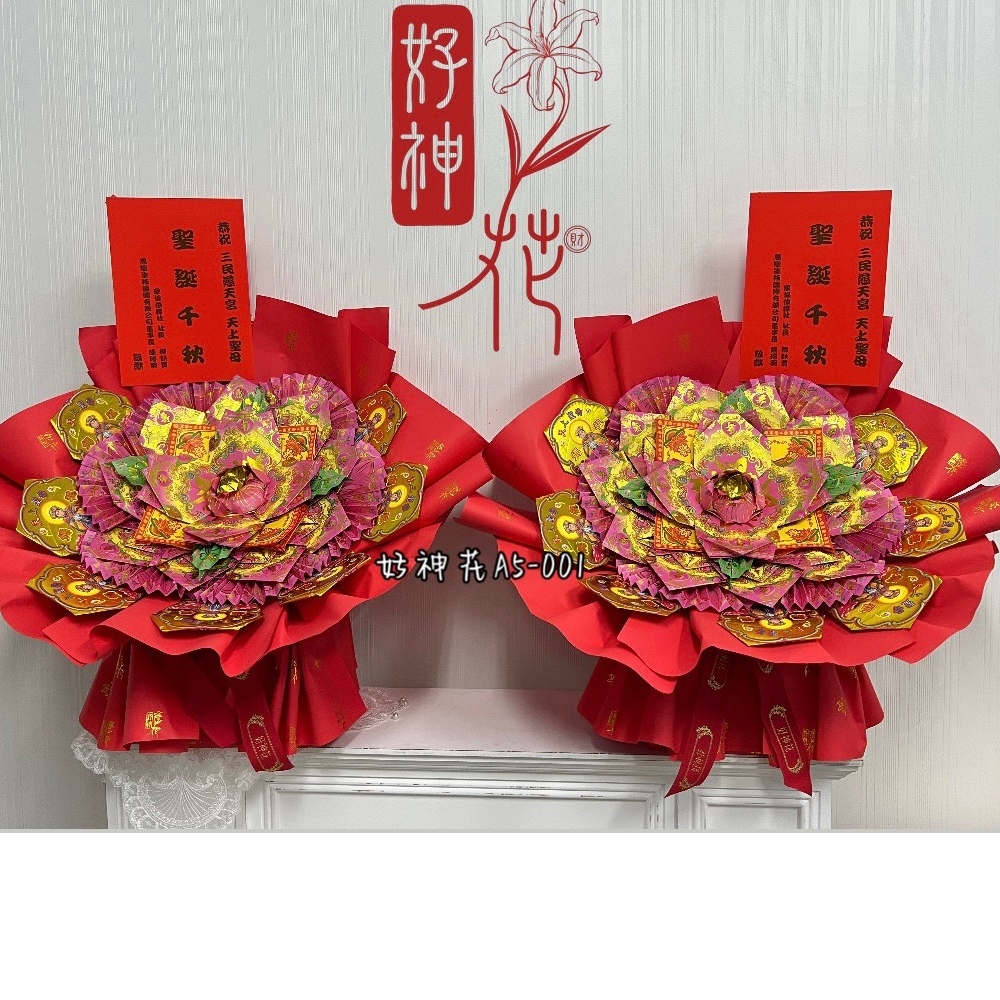 [好神花]永康區A5-001Y紀美花藝 JM•Floral