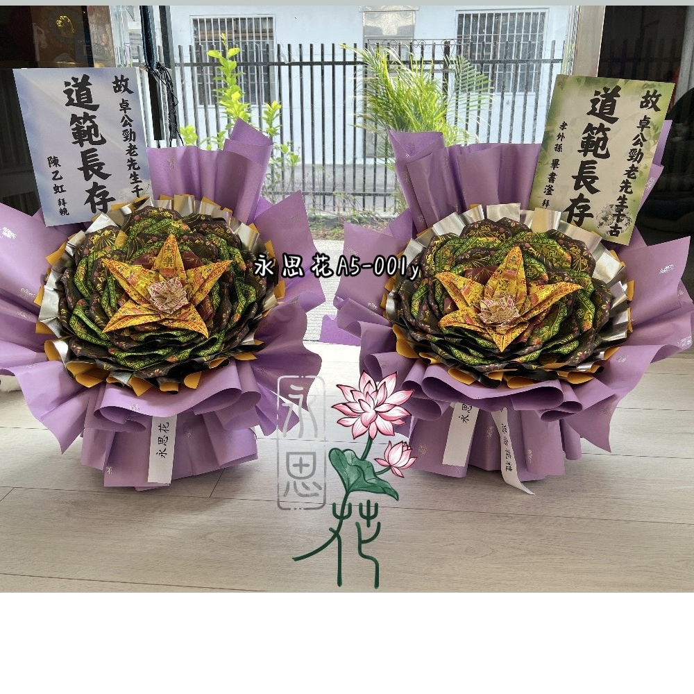[永思花]永康區A5-001Y紀美花藝 JM•Floral