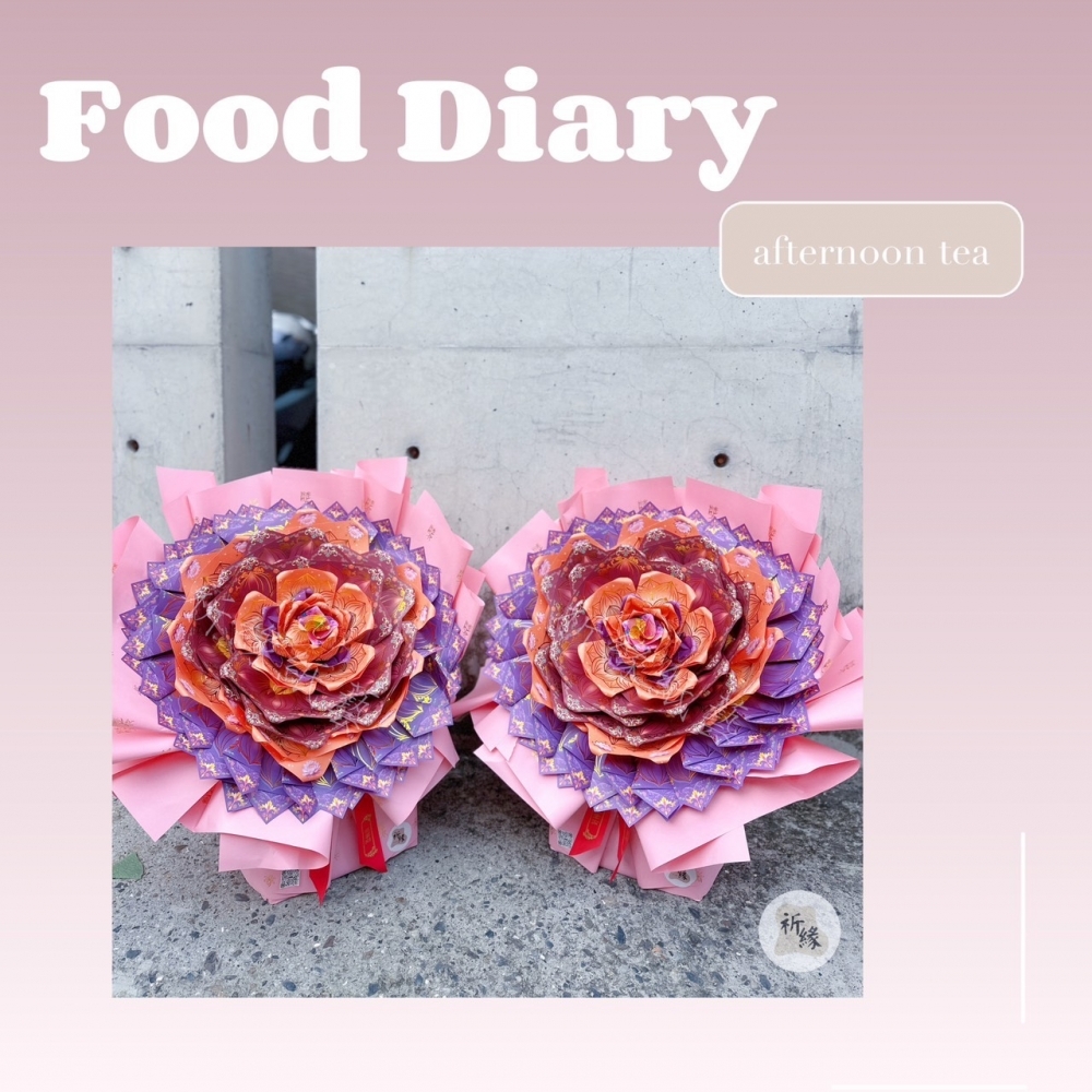 [好神花]南區A2-047祈緣