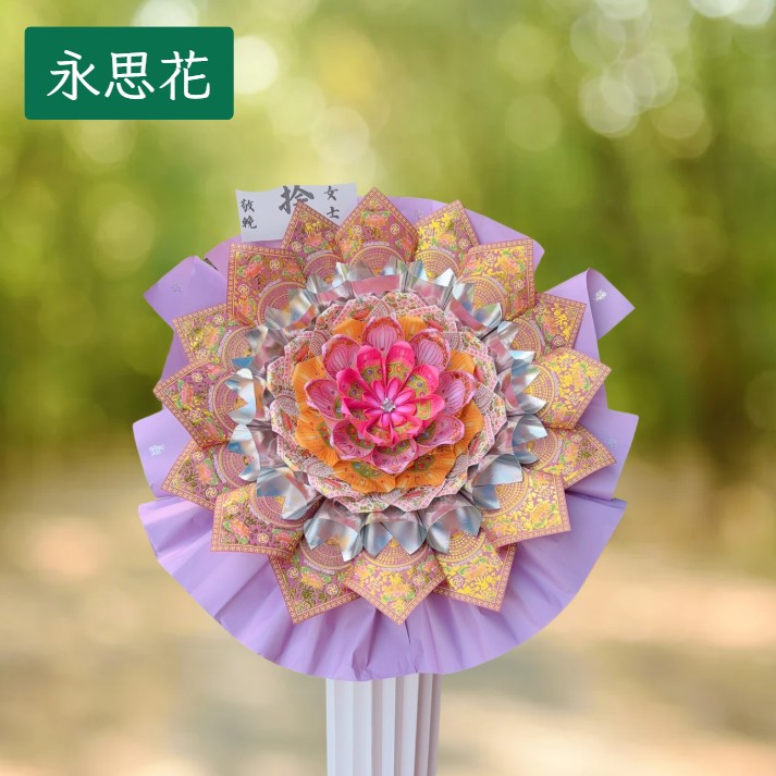 [永思花]官田區A1-108Y花の禮遇