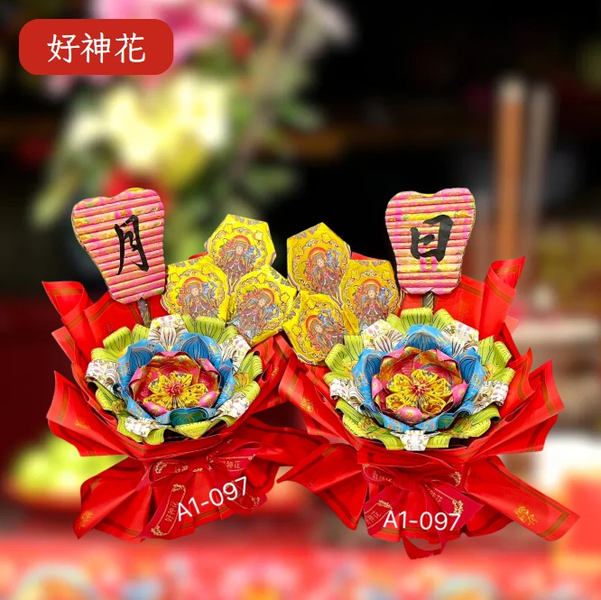 [好神花]岡山區A1-097JU手作紙藝品