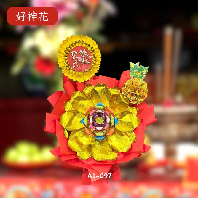 [好神花]岡山區A1-097JU手作紙藝品