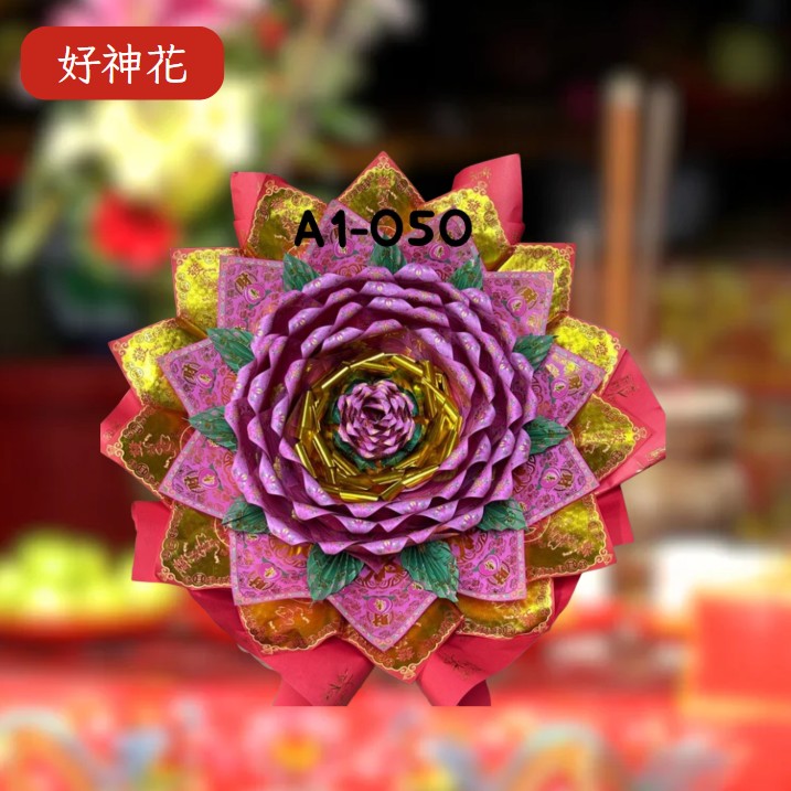 [好神花]岡山區A1-050陳亭喻