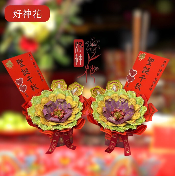 [好神花]左營區A1-044陳淑玲