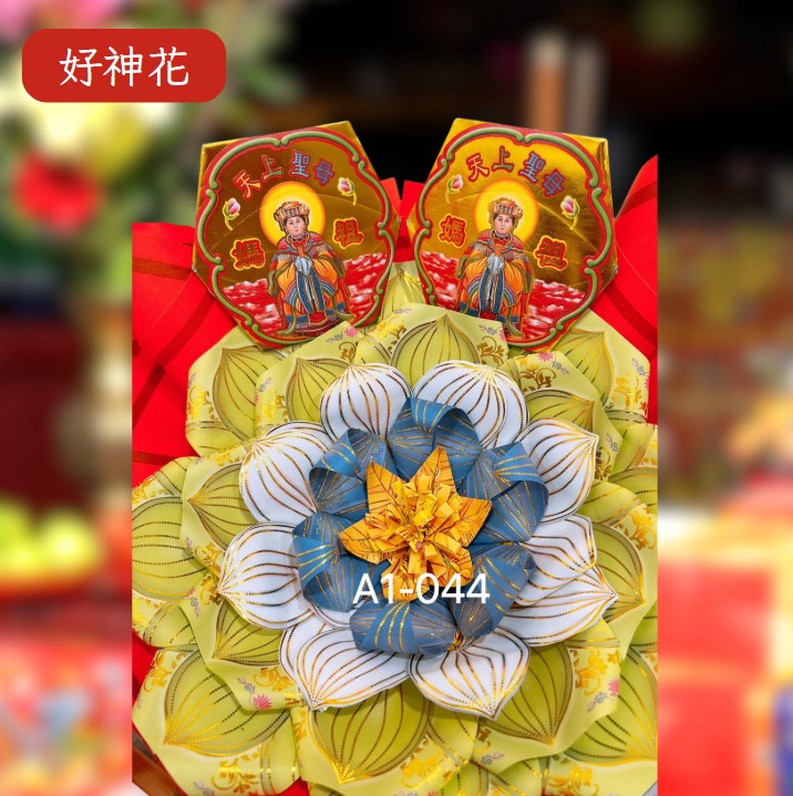 [好神花]左營區A1-044陳淑玲