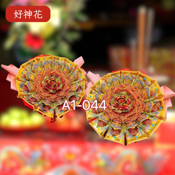 [好神花]左營區A1-044陳淑玲