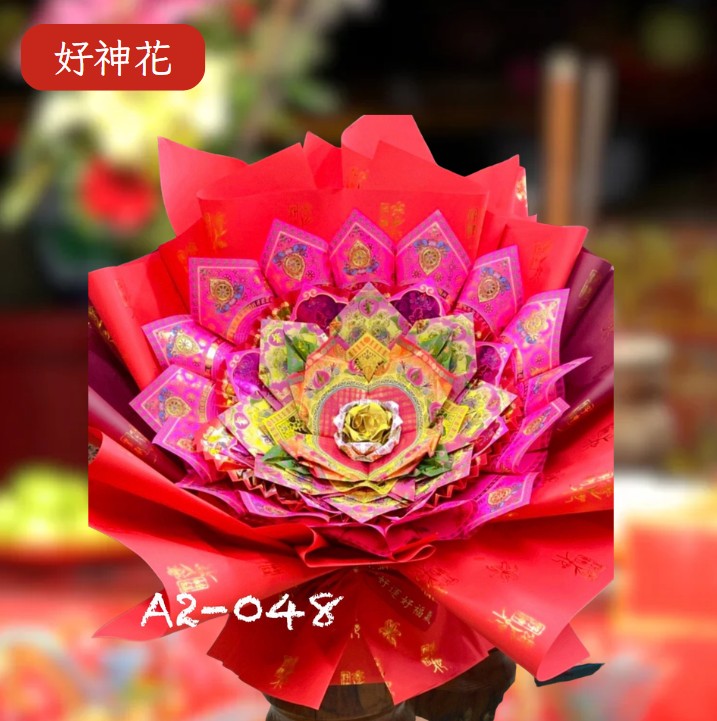 [好神花]台東市A2