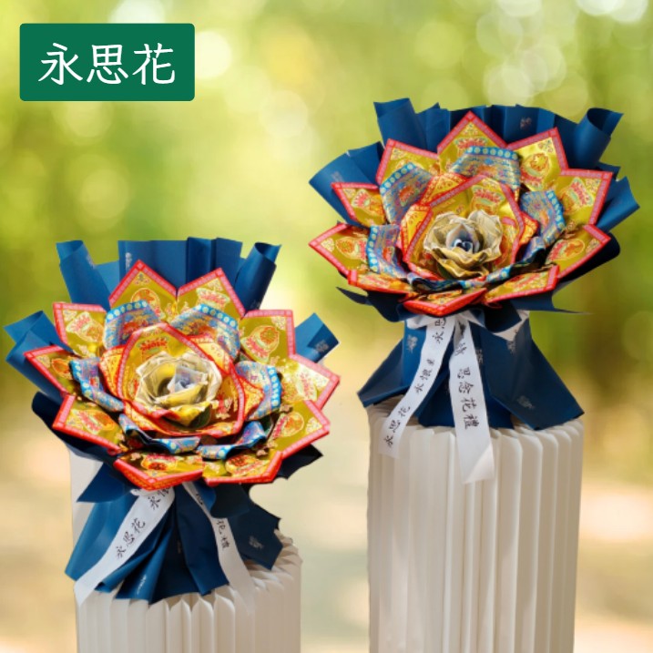 [永思花]銅鑼鄉A2-017Y参拾花室