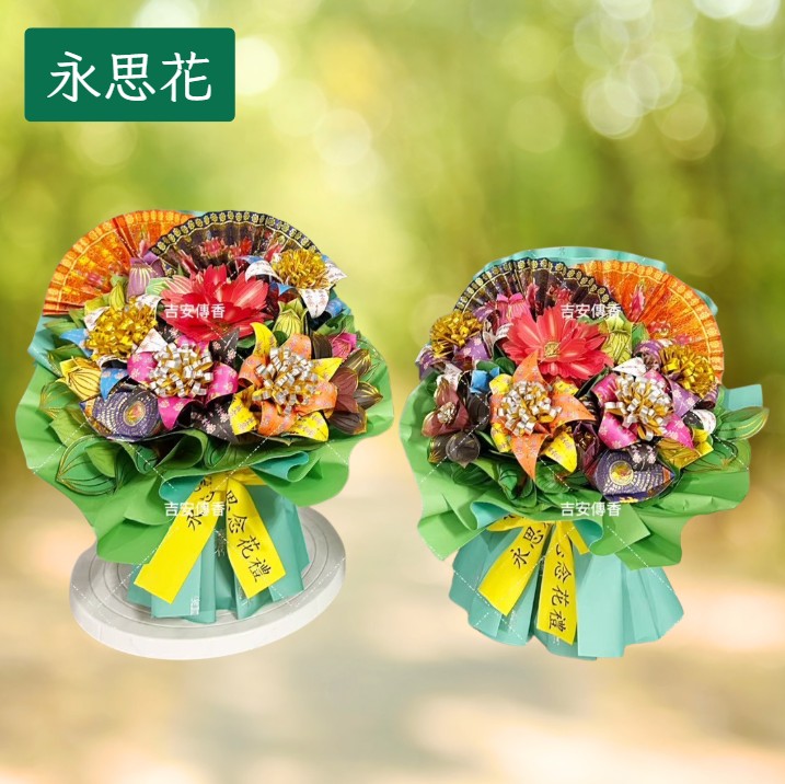 [永思花]東港鎮A28-071Y吉安傳香