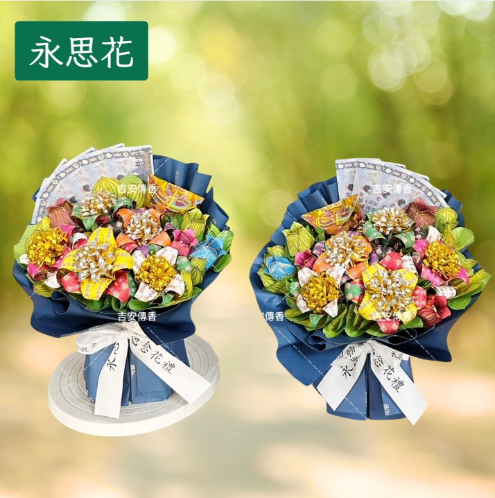 [永思花]東港鎮A28-071Y吉安傳香