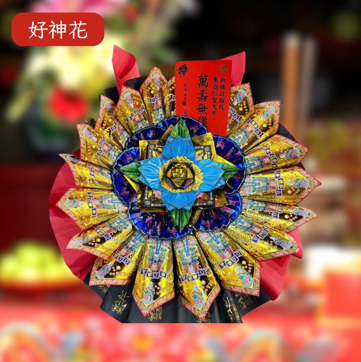 [好神花]新莊區A31-008小幸福創意設計