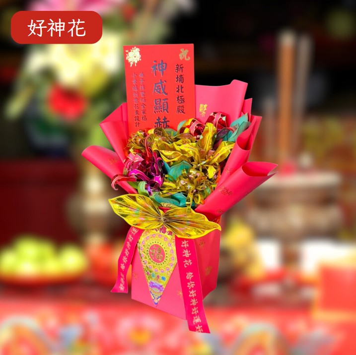 [好神花]新莊區A31-008小幸福創意設計