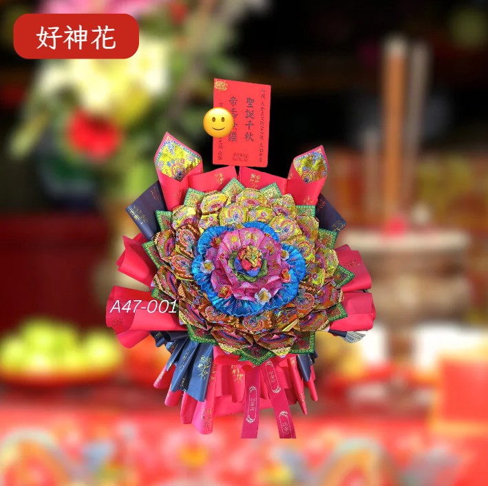 [好神花]湖西鄉A47-001Y鴻麟工作室