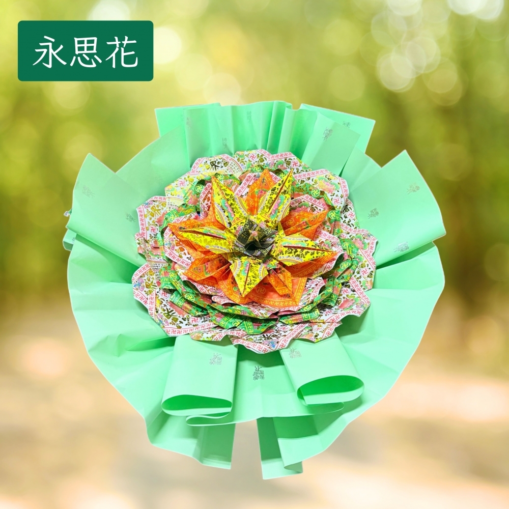 [永思花]朴子市A1-173Y安唯紙藝