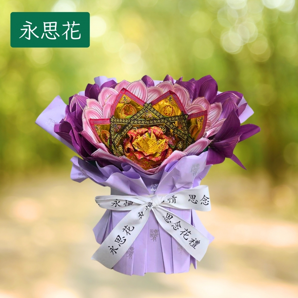[永思花]安南區A1-166Y唯藏紙藝文創