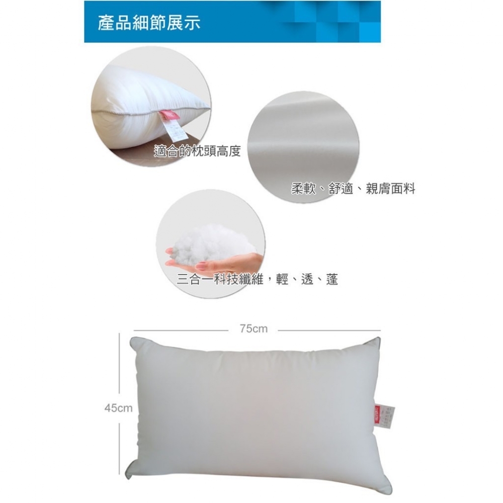 3in1 杜邦科技枕
