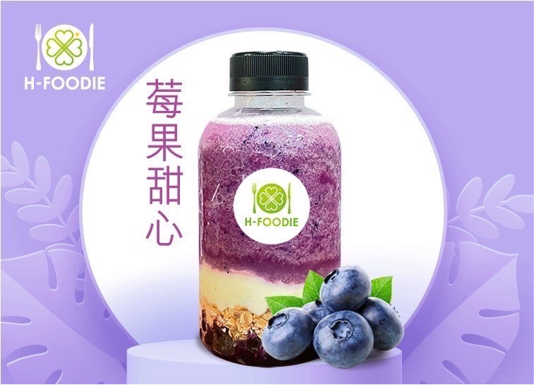 莓果甜心