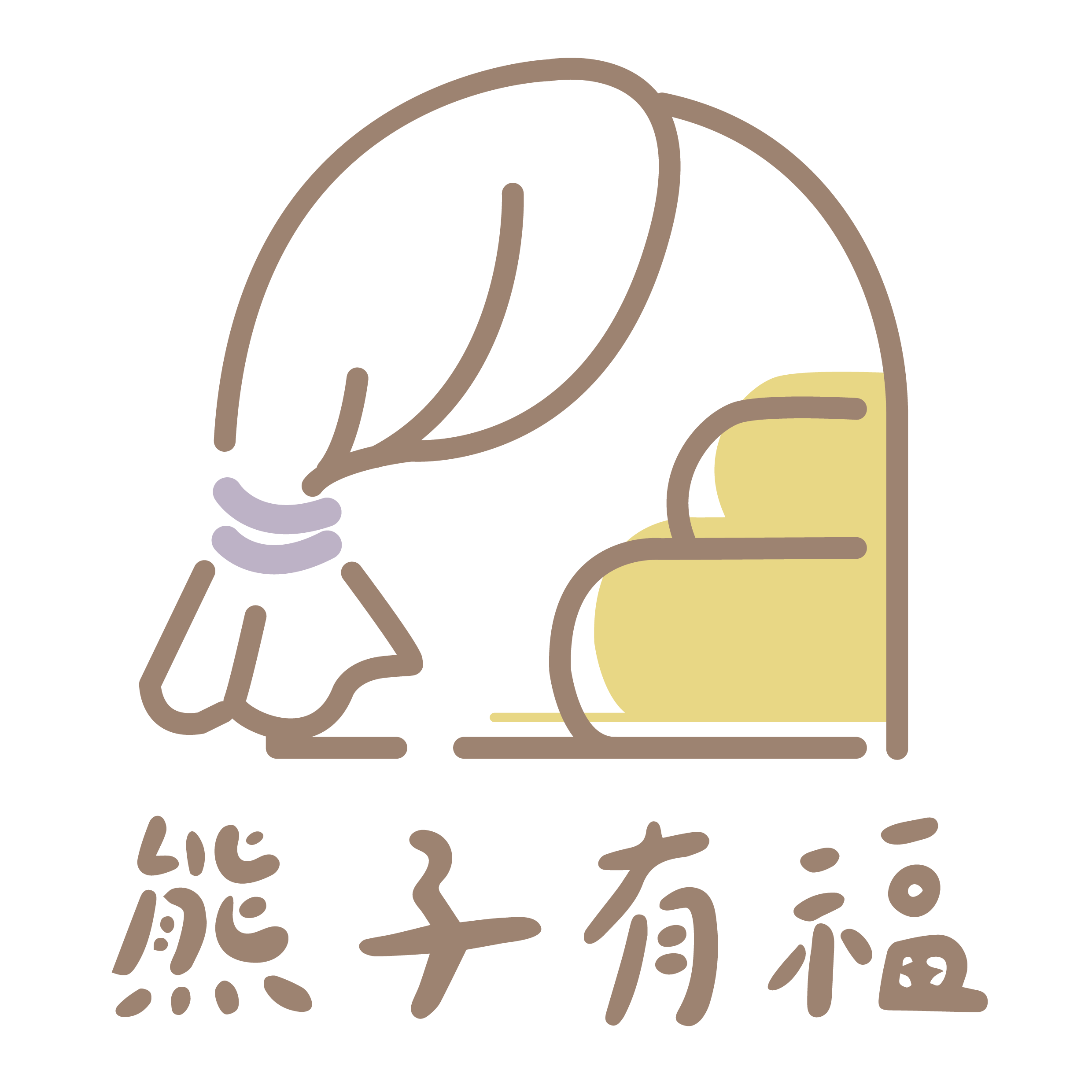 熊子有福-新竹窗簾,新竹窗簾推薦,竹北窗簾,竹北窗簾推薦