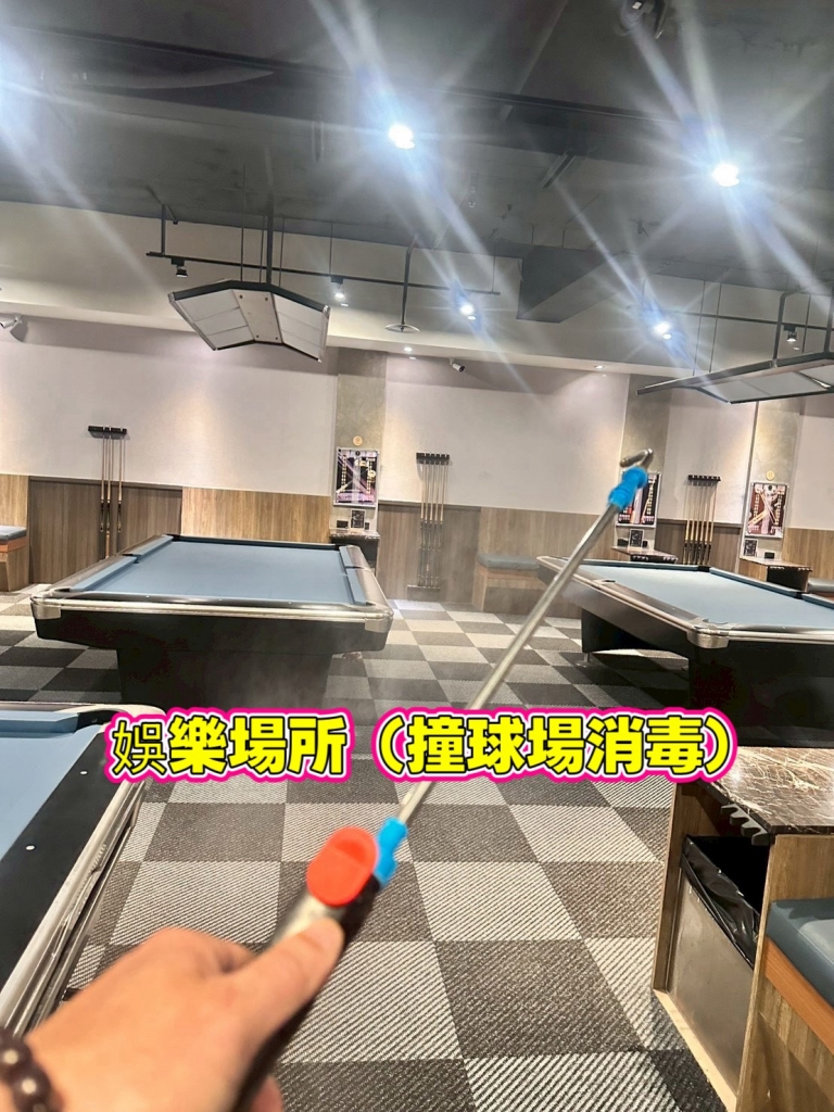 （娛樂場所）撞球間除跳蚤～各類地毯均可除跳蚤