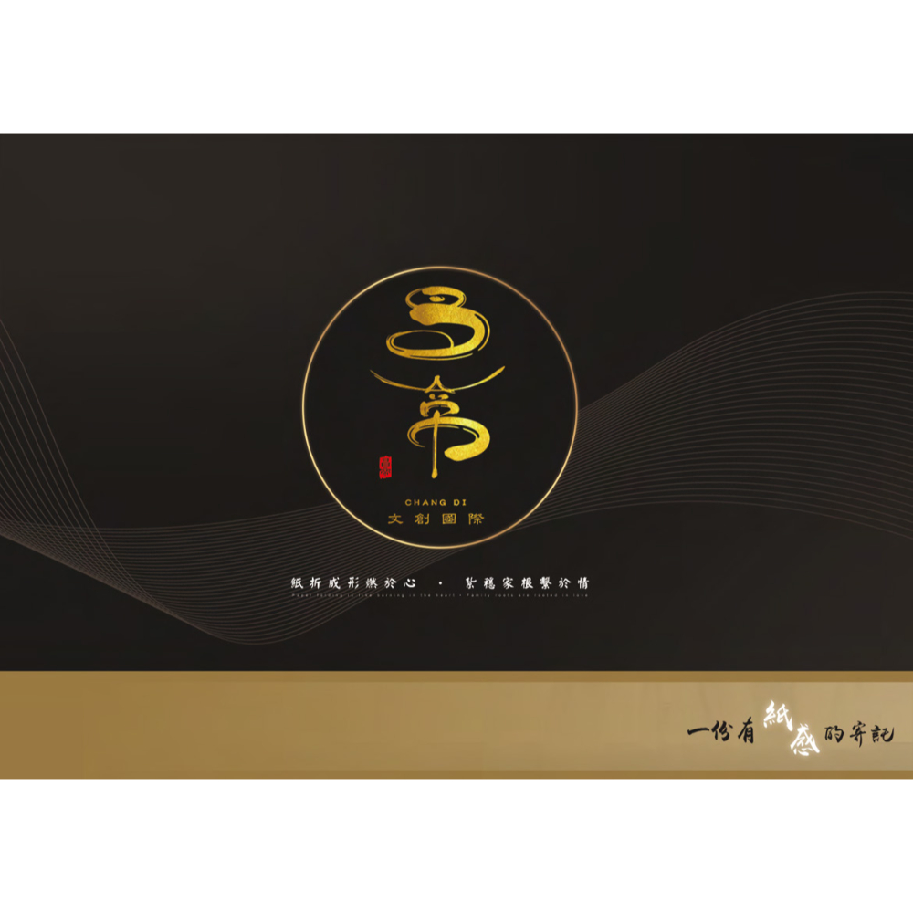 華新2026紙紮目錄