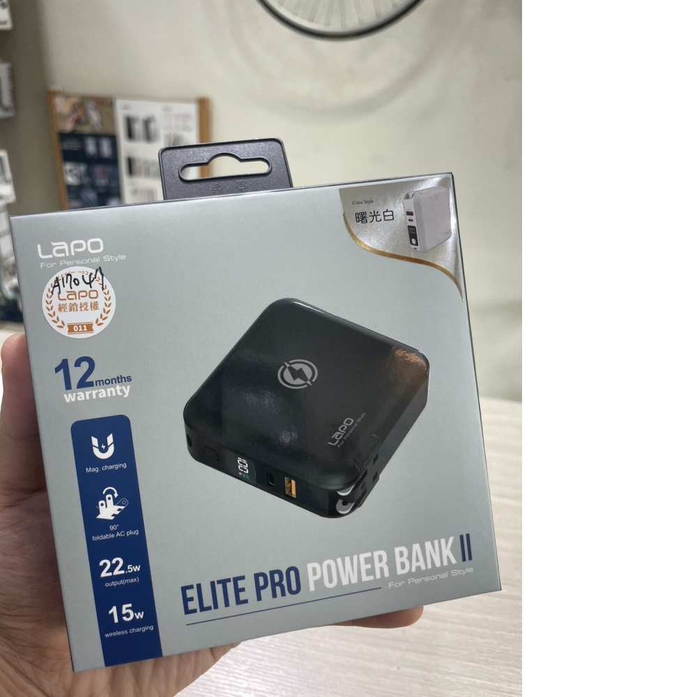 LAPO 二代多合一行動電源